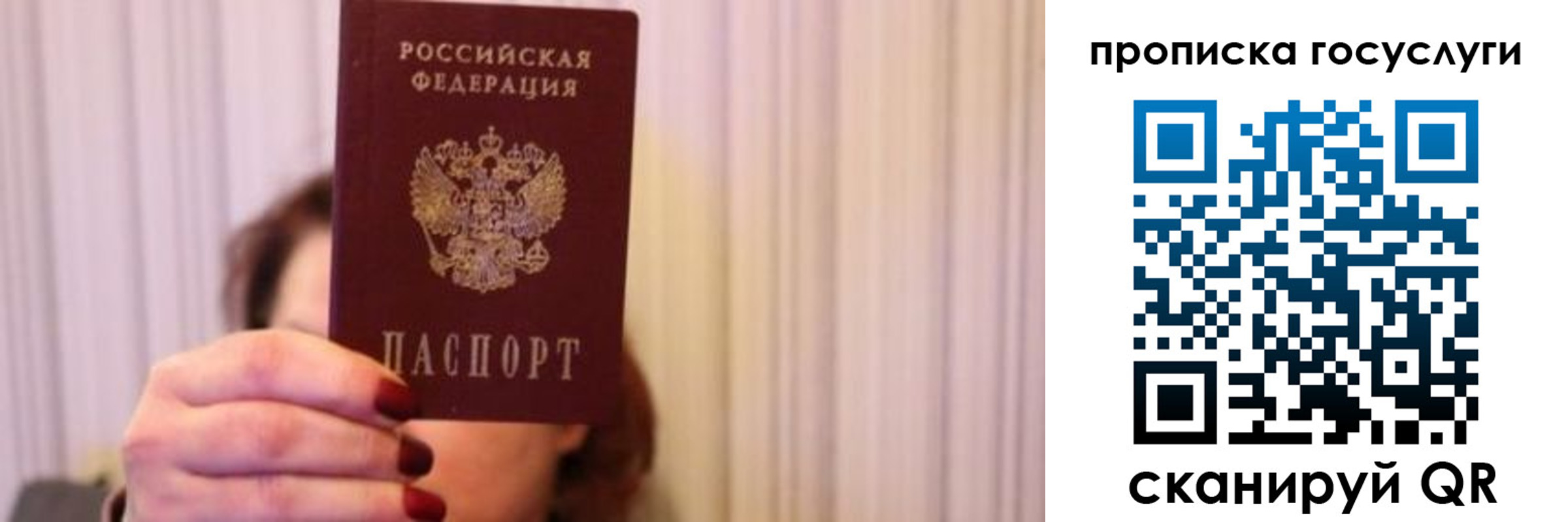 где прописаться в Твери