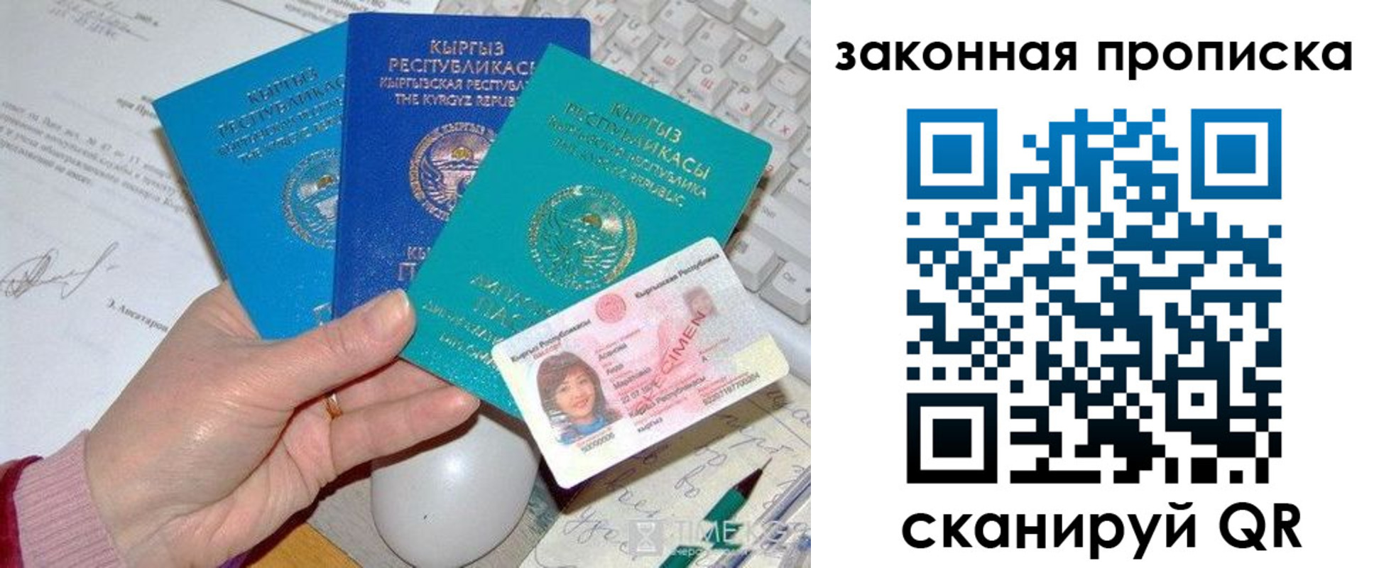 прописка 2025 в Твери